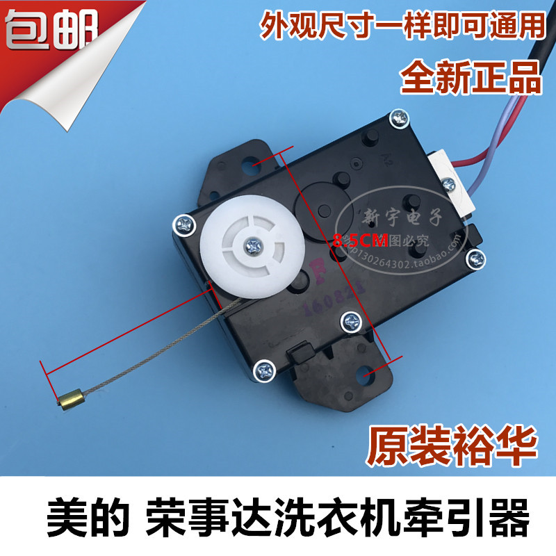 洗衣机排水电机 牵引器XPQ-6 浙江裕华 原装全新 70N 22.5mm