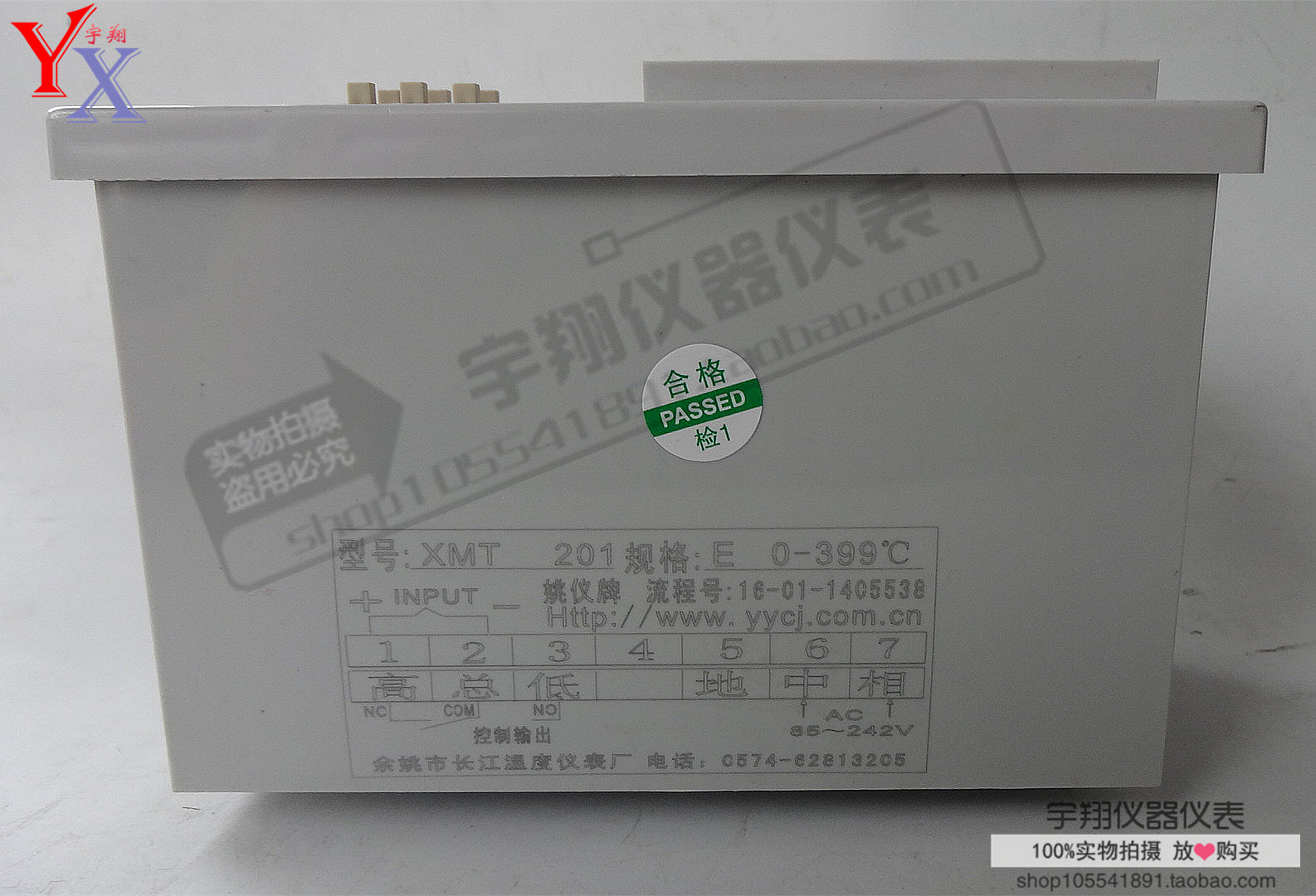 长江温控表 XMT-数显调节仪 XMT-201 202拨码温控器E型 K型温控仪