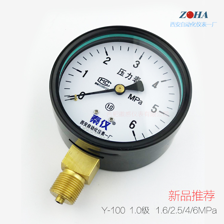 新品 西安仪表 Y-100 1.0级  水压表 油 气 高精度压力表 可过检