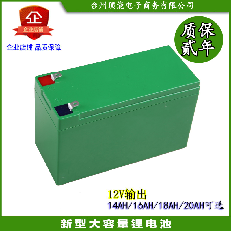 喷雾器专用锂电池 12V大容量 玩具车喷雾器电瓶 8-20A可选 包邮