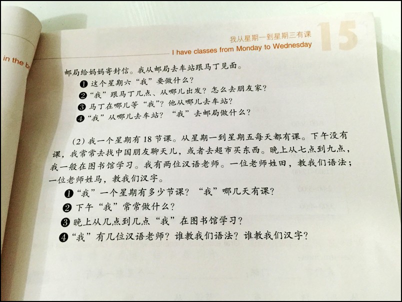 成功之路 起步篇 2 (含听力文本+练习活页+音频) 进阶式对外汉语系列教材 初级汉语教材 自学培训班使用均可 北京语言大学出版社