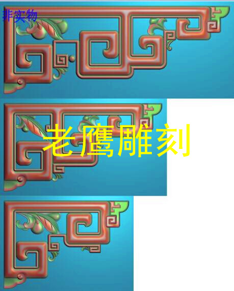 北京精雕JDP灰度图BMP电脑浮雕图角花 洋花角花三个尺寸