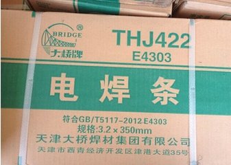 供应THA202不锈钢焊条E316-16（天津大桥牌）