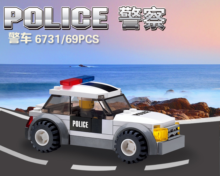 积高积木男孩子益智组拼装塑料儿童玩具警察积木汽车模型6-10周岁