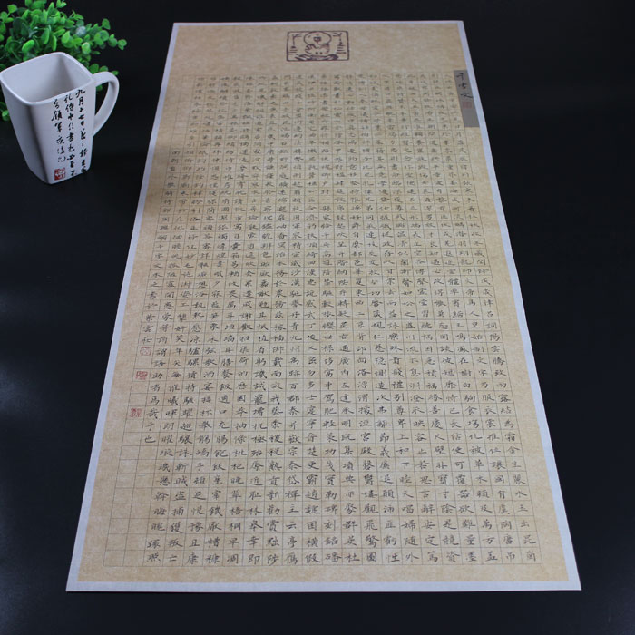 紫云庄大幅钢笔硬笔书法专用纸比赛中国风复古创作品纸千字文131