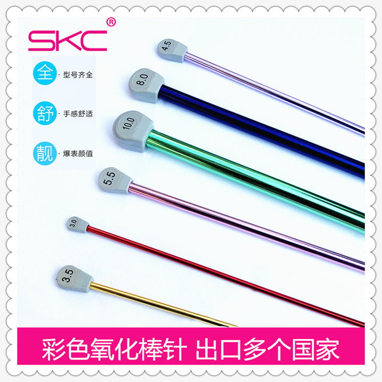 SKC彩色氧化棒针直针单头毛衣针签子毛线衣编织工具套装包邮35CM