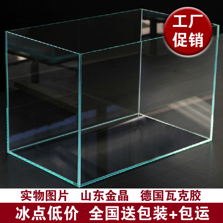 金晶超白鱼缸定制 桌面超白玻璃 草缸造景 金鱼缸 厂家直销包邮
