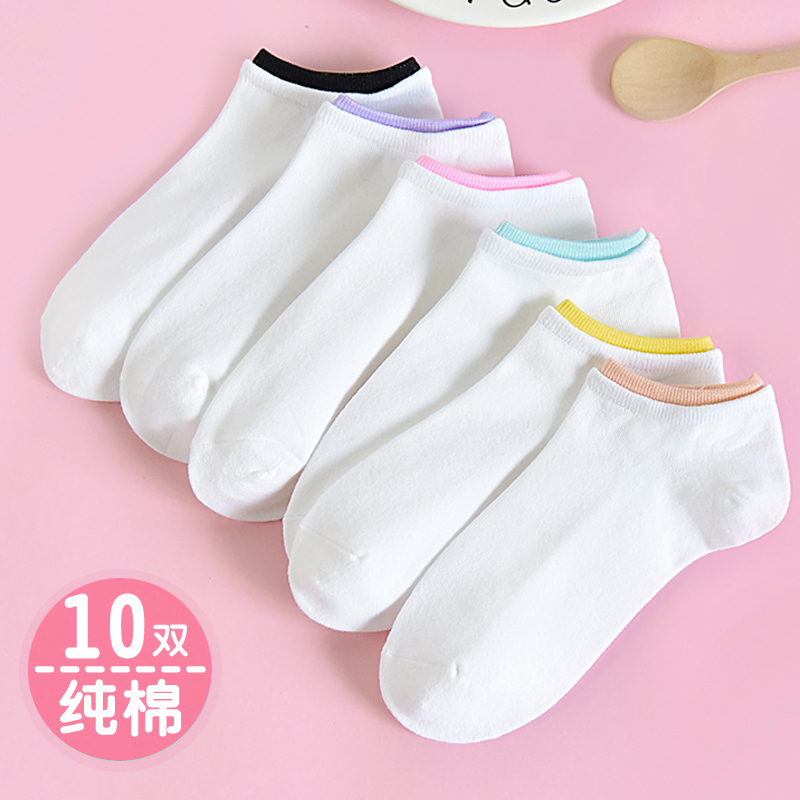 10双装袜子女短袜纯棉女士船袜低帮浅口白色棉袜韩国可爱夏季薄款