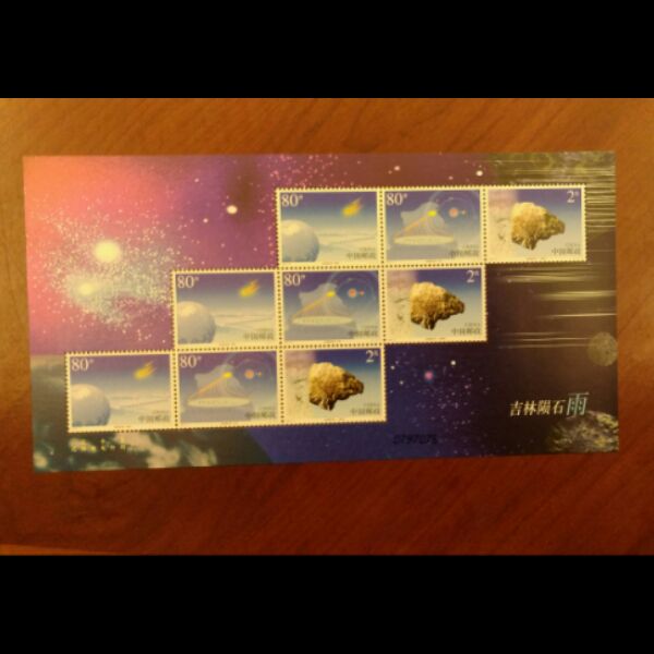 2003-10陨石雨小版 邮票 吉林陨石雨小版 原胶全品 邮局正品