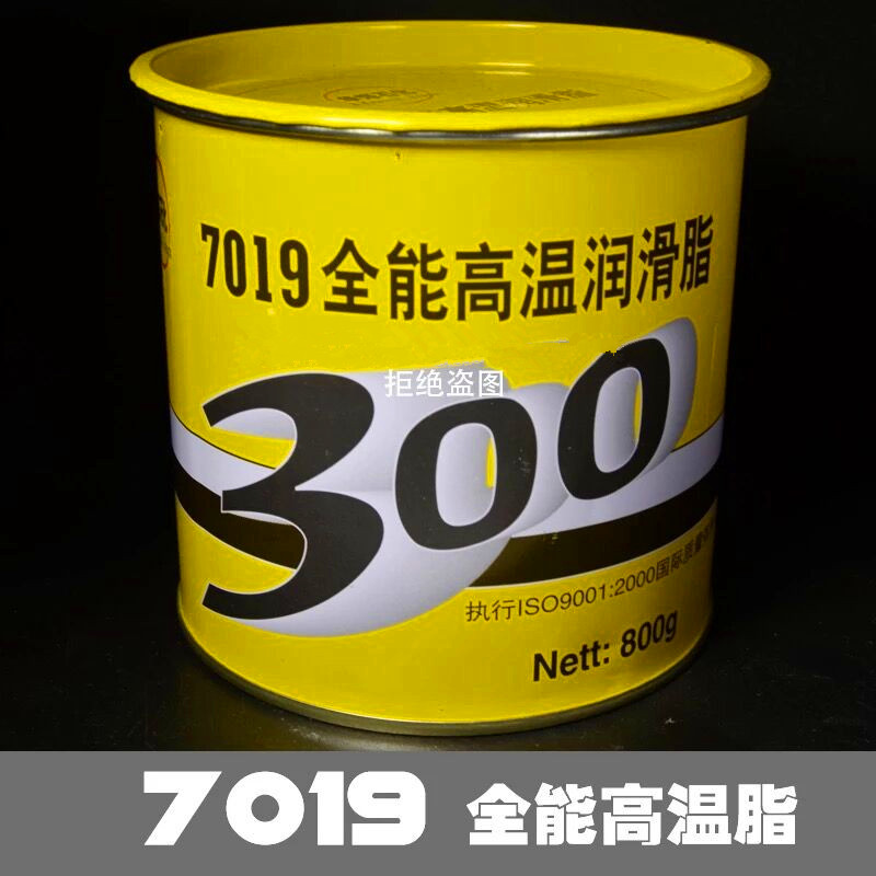 上海华炼7019全能高温润滑脂320度 轴承机械润滑油黄油牛油锂基脂