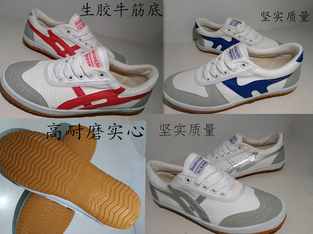 广州人民橡胶厂 经典帆布鞋 运动帆布鞋 生胶底高耐磨 码数标准