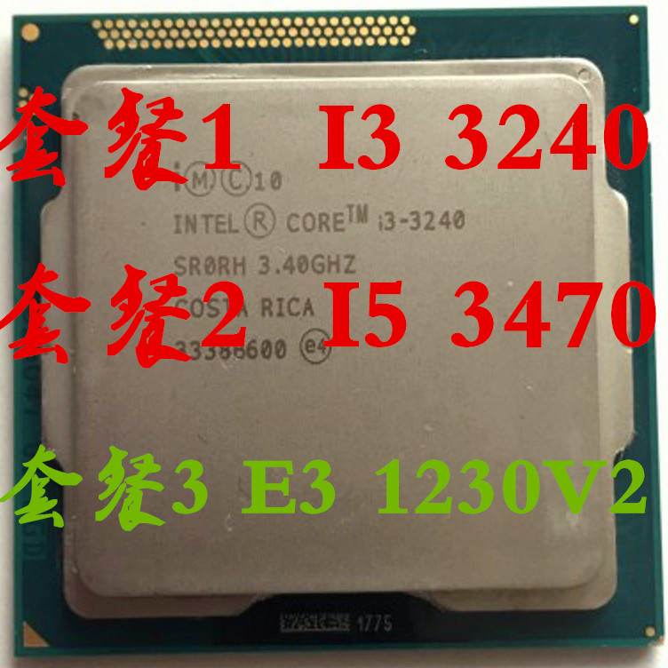 Intel/英特尔 i3 3240 I5 3470 E3 1230V2 I3 4130 CPU1155处理器