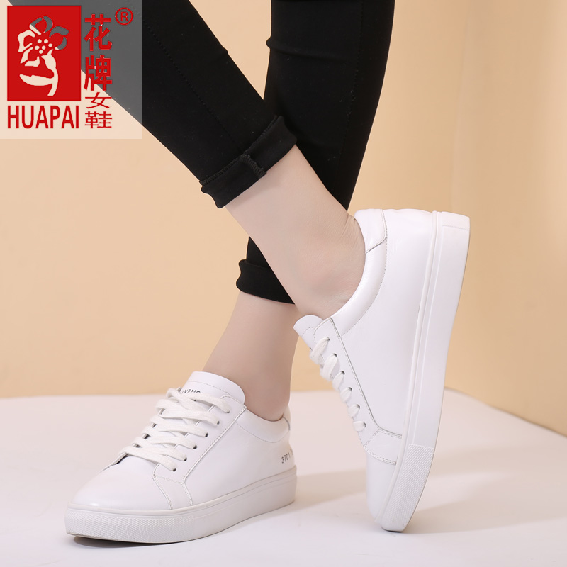 上海花牌女鞋 新款白板系带 小白鞋 休闲运动学生平底单鞋1679-11