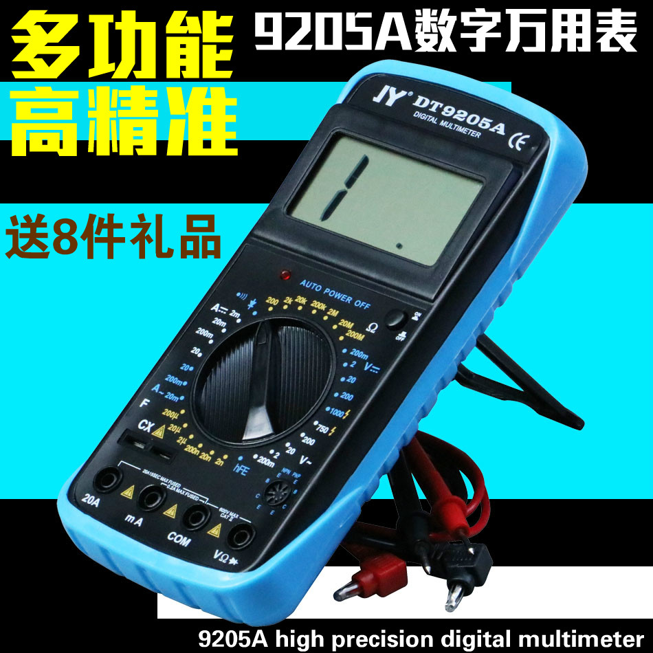 DT9205A高精度数字数显万用表袖珍全保护防烧蜂鸣档测通断电流表