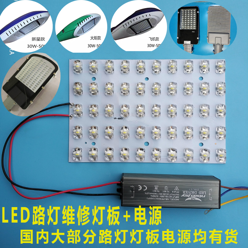 LED路灯灯板电源恒流驱动整流器变压器灯芯PCB板模组配件维修板