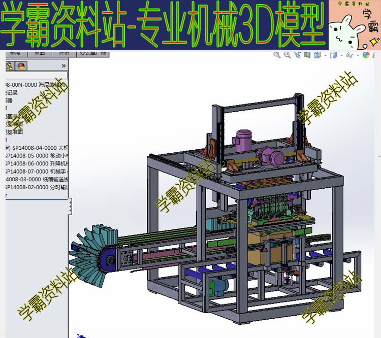 机械设备设计资料 自动装箱机 封箱机  图纸 自动化设备3D模型