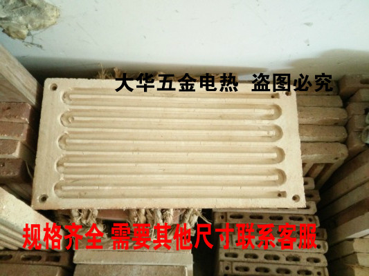 电炉配件碳化硅长方形电热板(盘)烘箱配套加热板明丝炉板